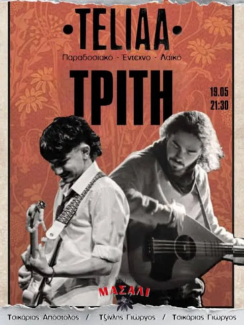 TELIAA — αφίσα από live στο Μασάλι